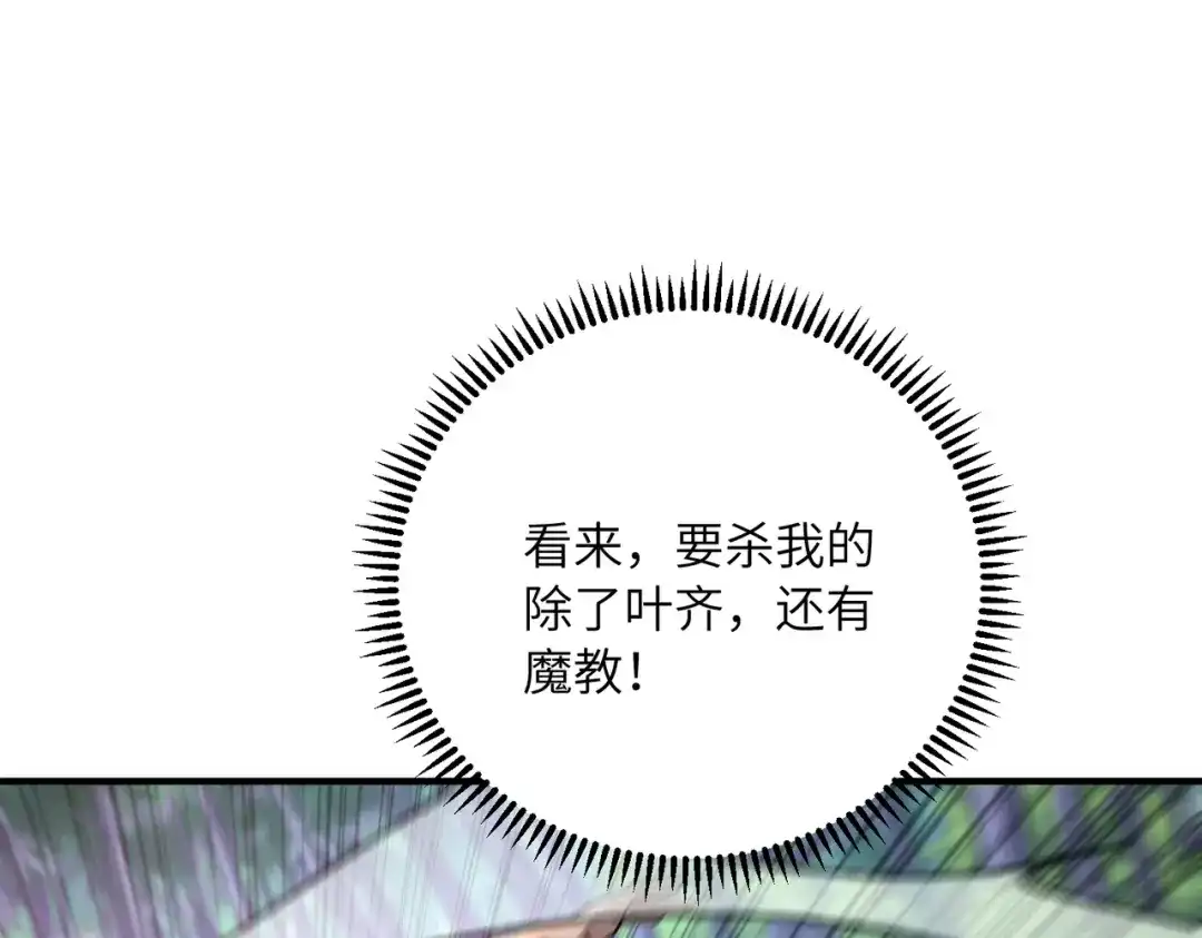 高武：只手横推三千帝！ 037话：墨紫竹重力场 第177页