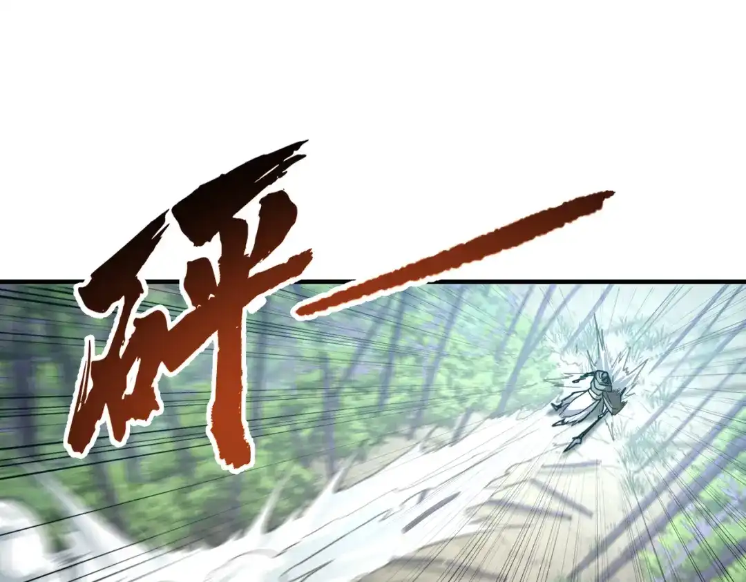 高武：只手横推三千帝！ 037话：墨紫竹重力场 第195页