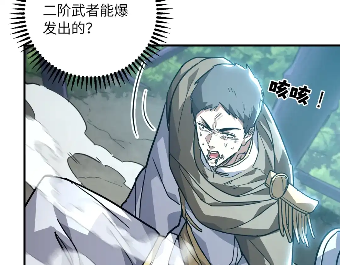 高武：只手横推三千帝！ 037话：墨紫竹重力场 第200页