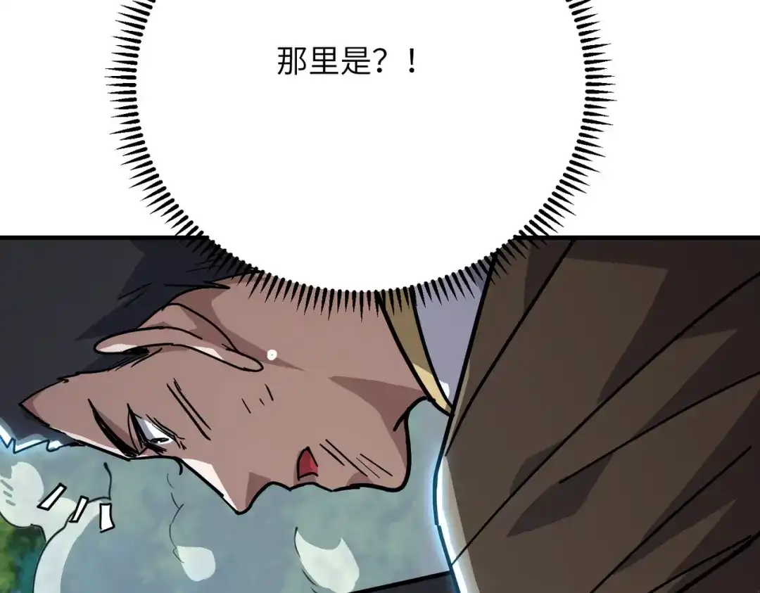 高武：只手横推三千帝！ 037话：墨紫竹重力场 第206页