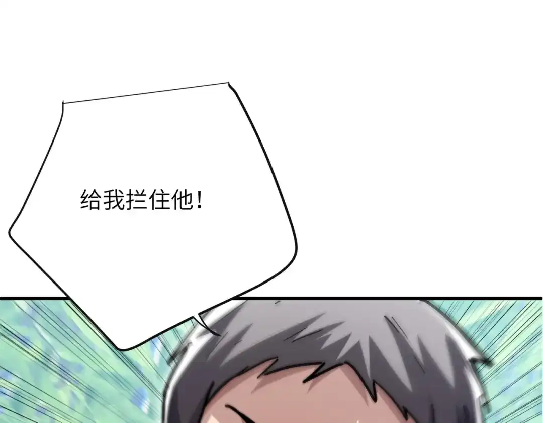 高武：只手横推三千帝！ 037话：墨紫竹重力场 第212页
