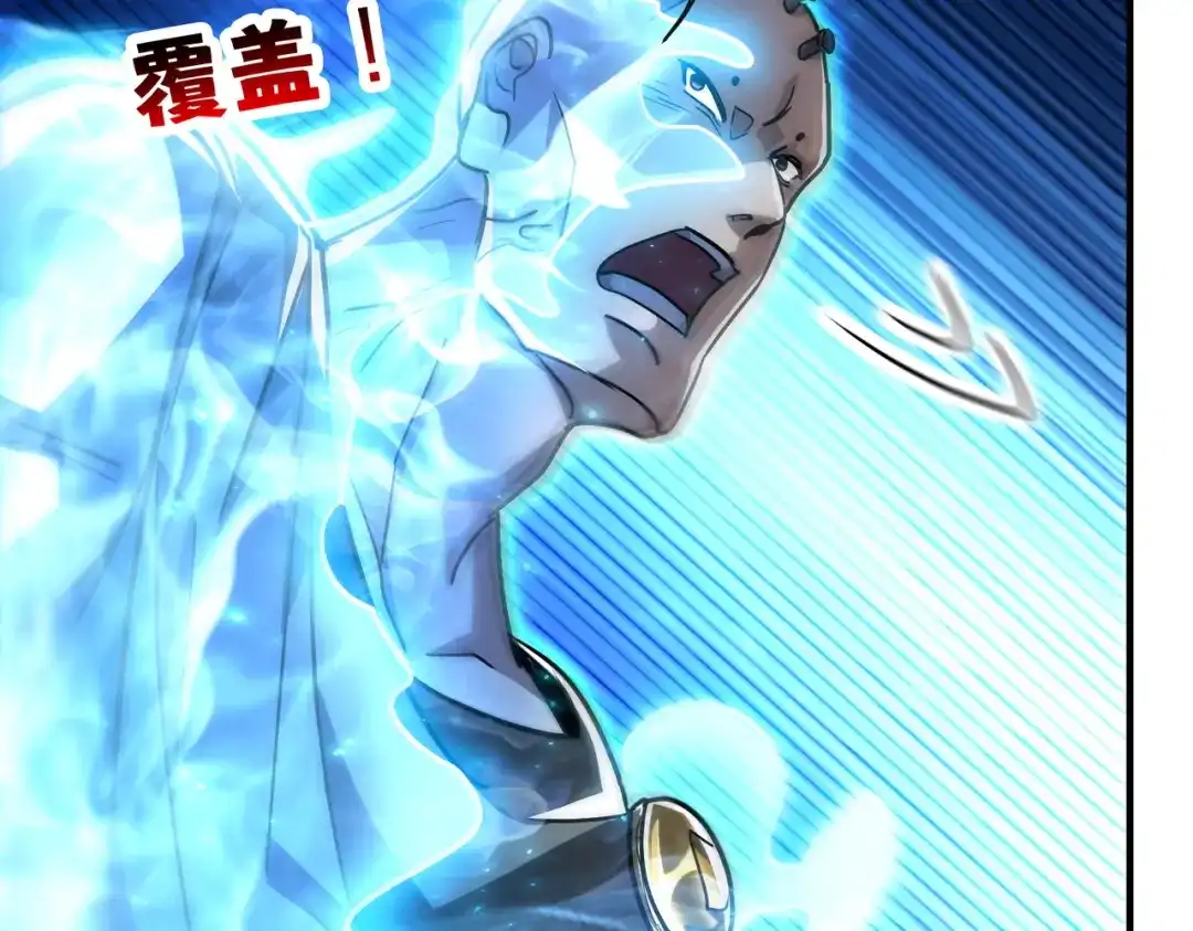 高武：只手横推三千帝！ 037话：墨紫竹重力场 第236页