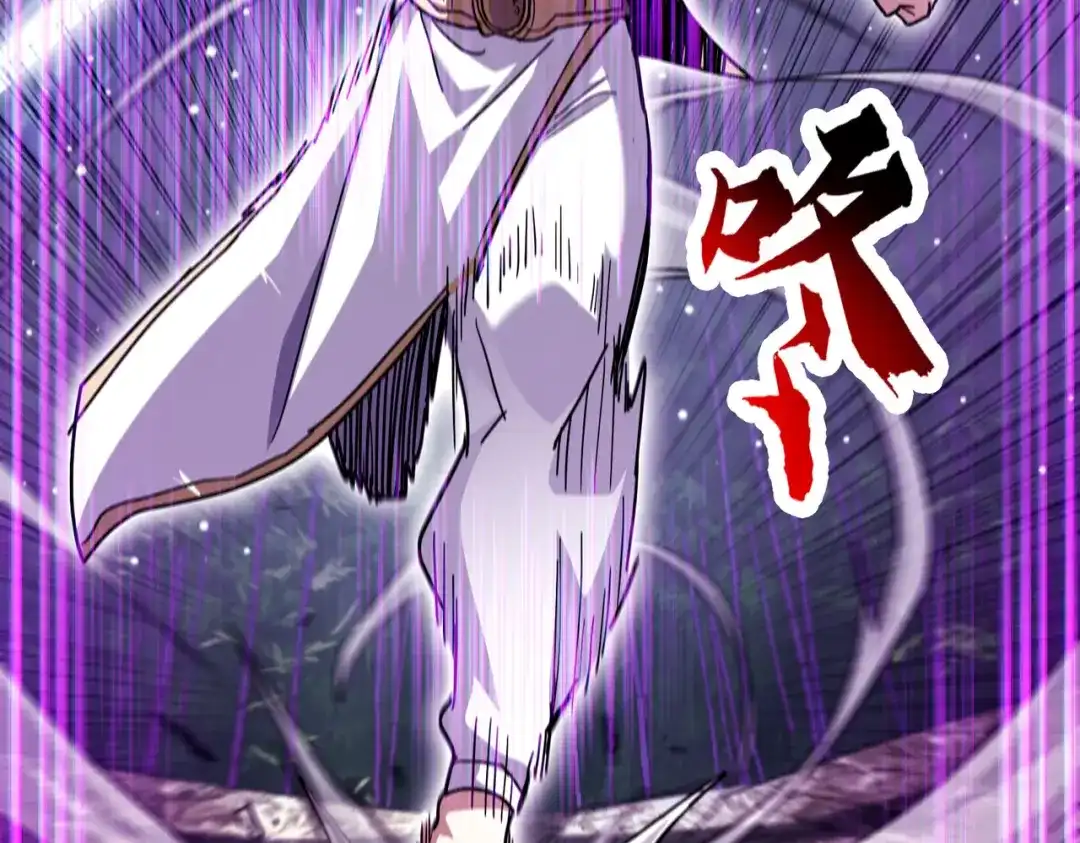 高武：只手横推三千帝！ 037话：墨紫竹重力场 第302页