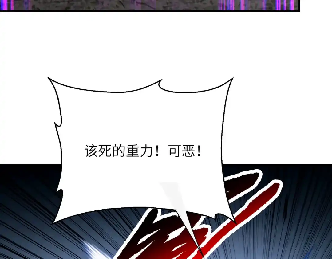 高武：只手横推三千帝！ 037话：墨紫竹重力场 第314页