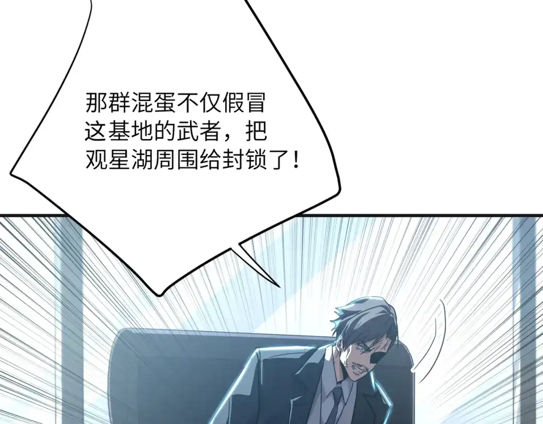 高武：只手横推三千帝！ 037话：墨紫竹重力场 第32页