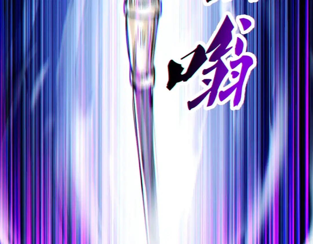 高武：只手横推三千帝！ 037话：墨紫竹重力场 第324页