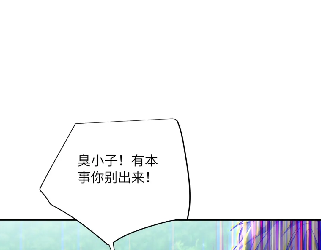 高武：只手横推三千帝！ 037话：墨紫竹重力场 第332页
