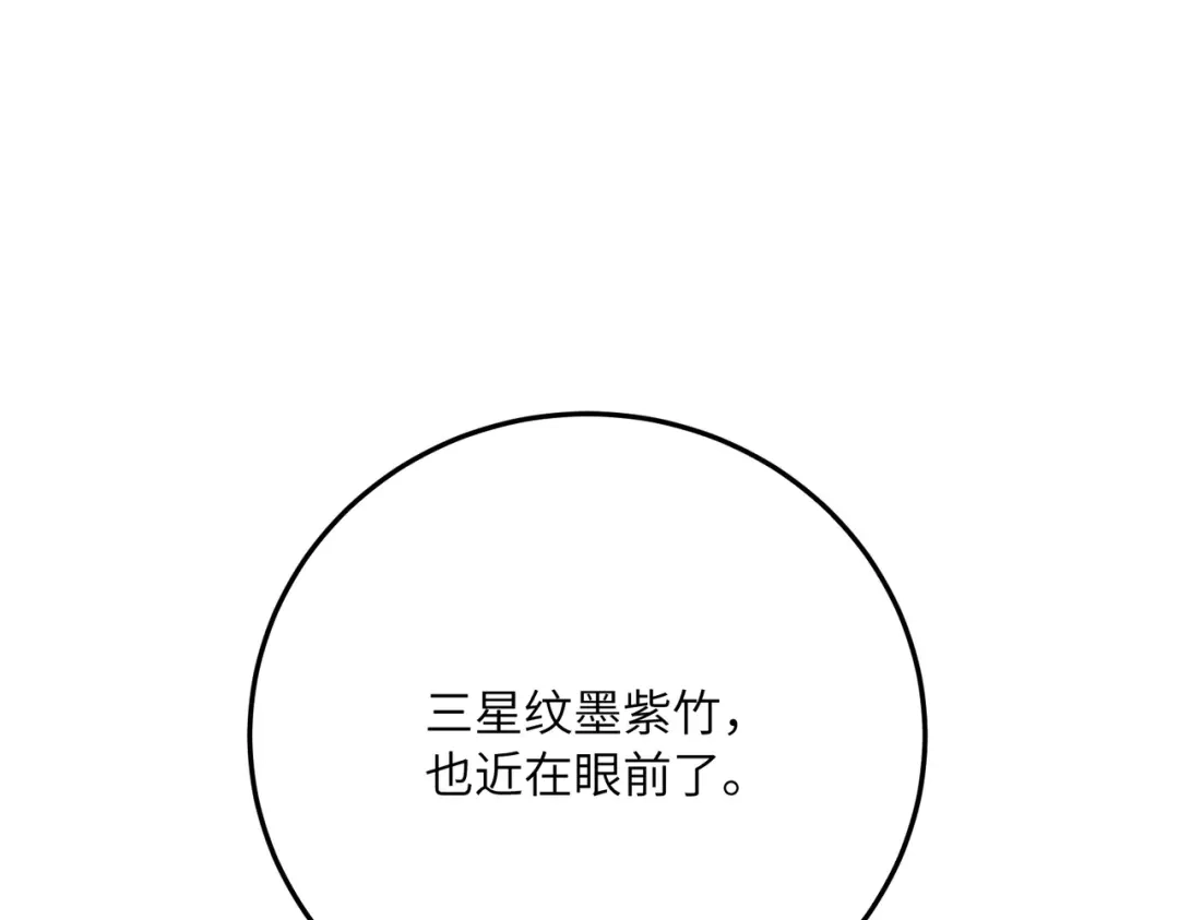 高武：只手横推三千帝！ 037话：墨紫竹重力场 第338页