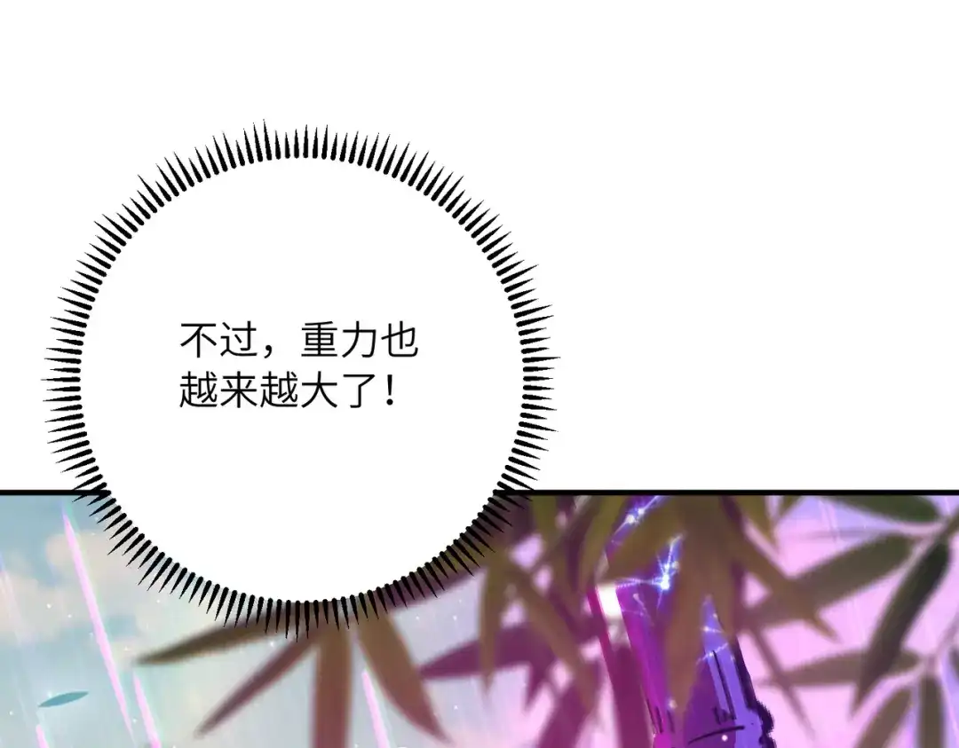高武：只手横推三千帝！ 037话：墨紫竹重力场 第346页