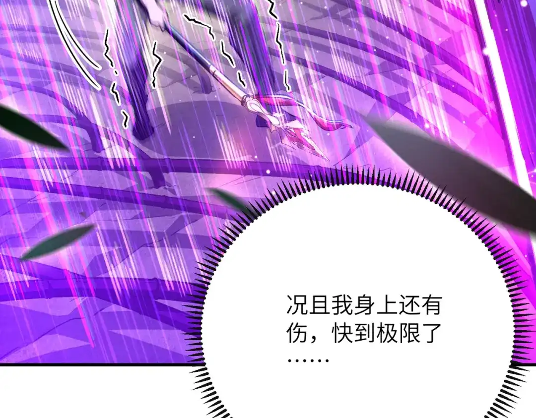 高武：只手横推三千帝！ 037话：墨紫竹重力场 第350页
