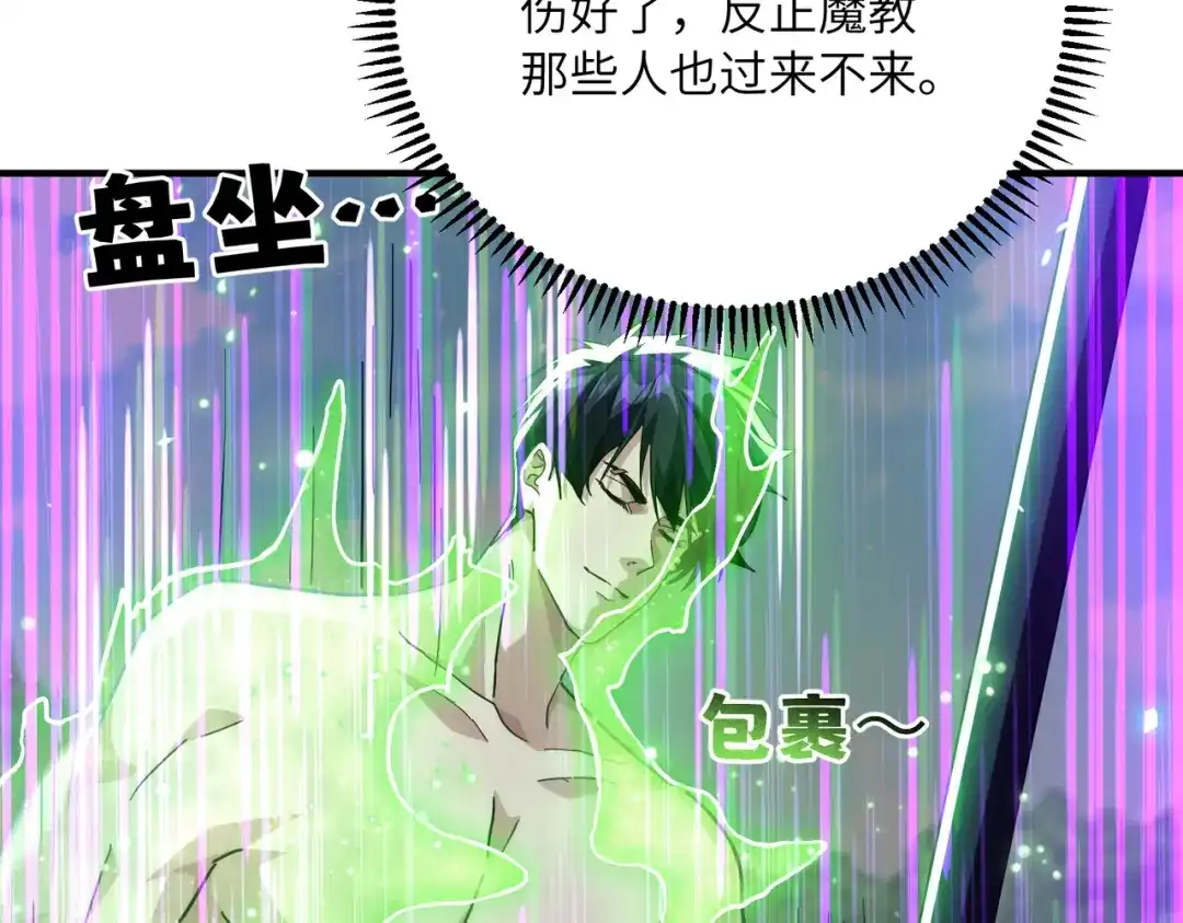 高武：只手横推三千帝！ 037话：墨紫竹重力场 第354页