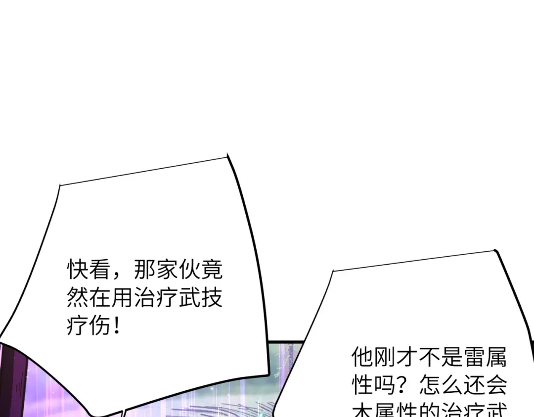 高武：只手横推三千帝！ 037话：墨紫竹重力场 第358页