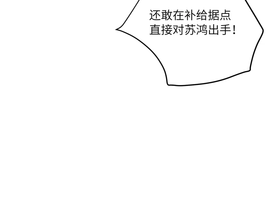 高武：只手横推三千帝！ 037话：墨紫竹重力场 第36页