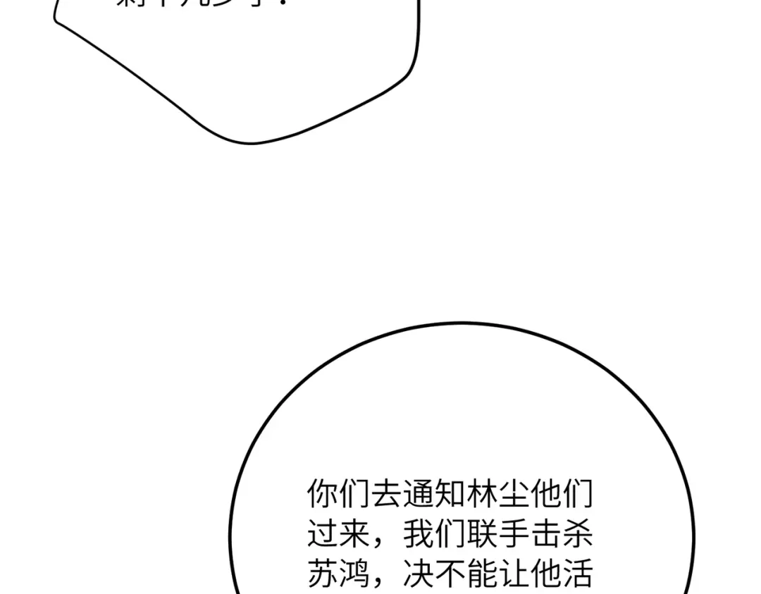 高武：只手横推三千帝！ 037话：墨紫竹重力场 第362页