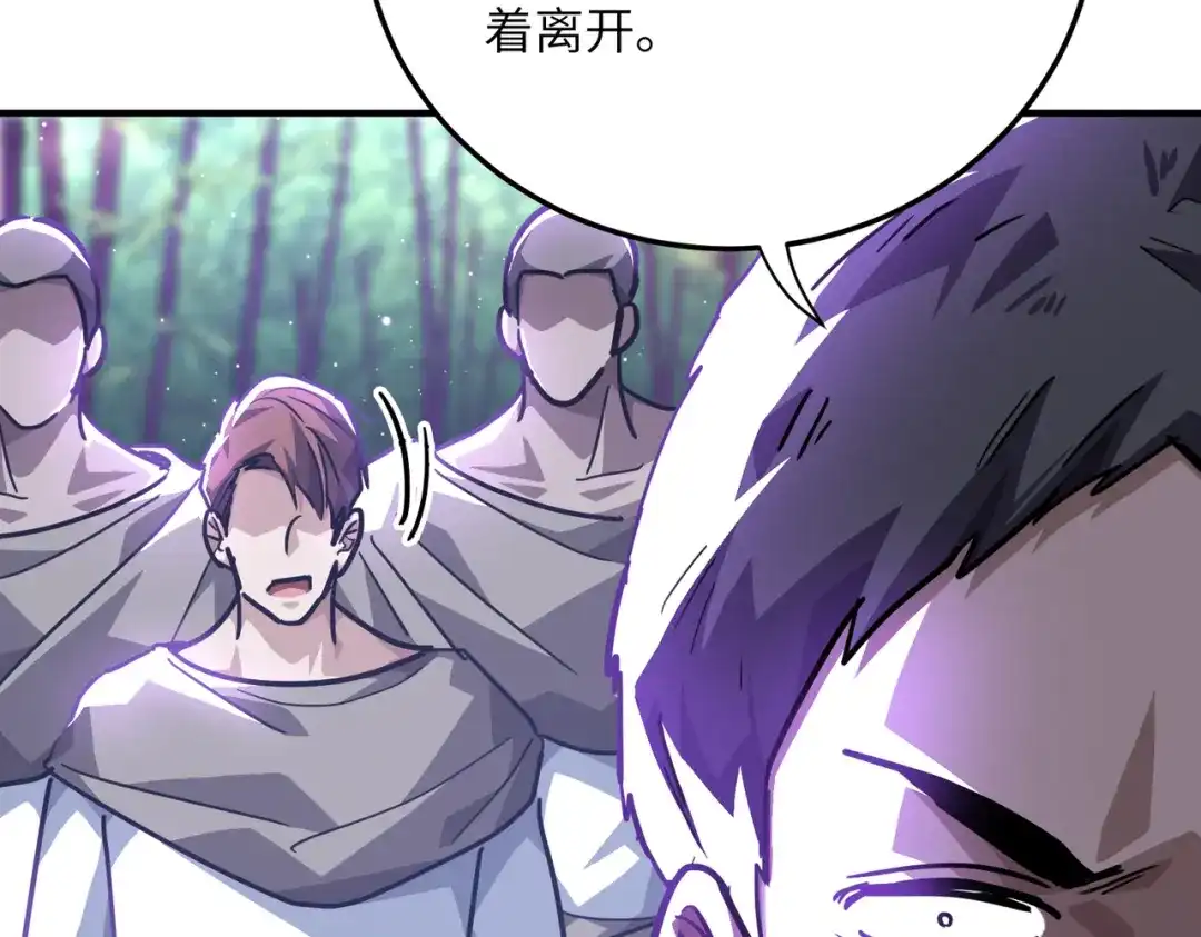 高武：只手横推三千帝！ 037话：墨紫竹重力场 第364页