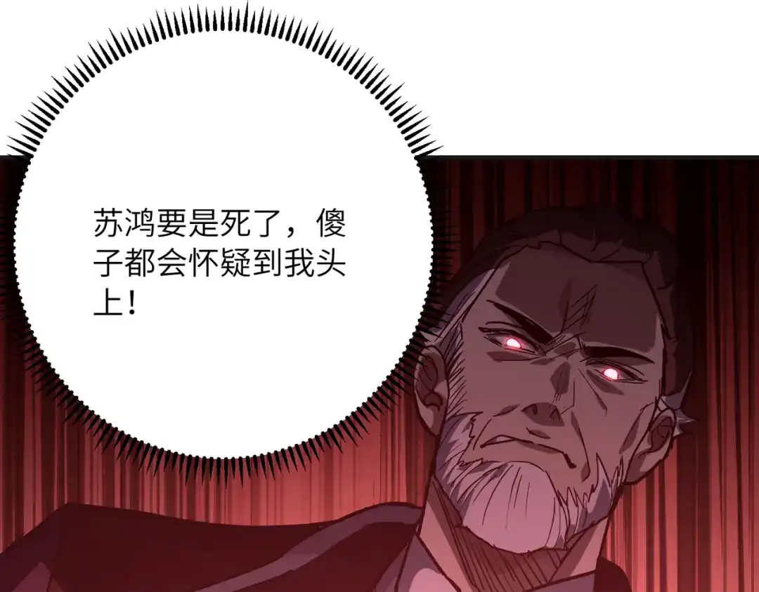 高武：只手横推三千帝！ 037话：墨紫竹重力场 第38页