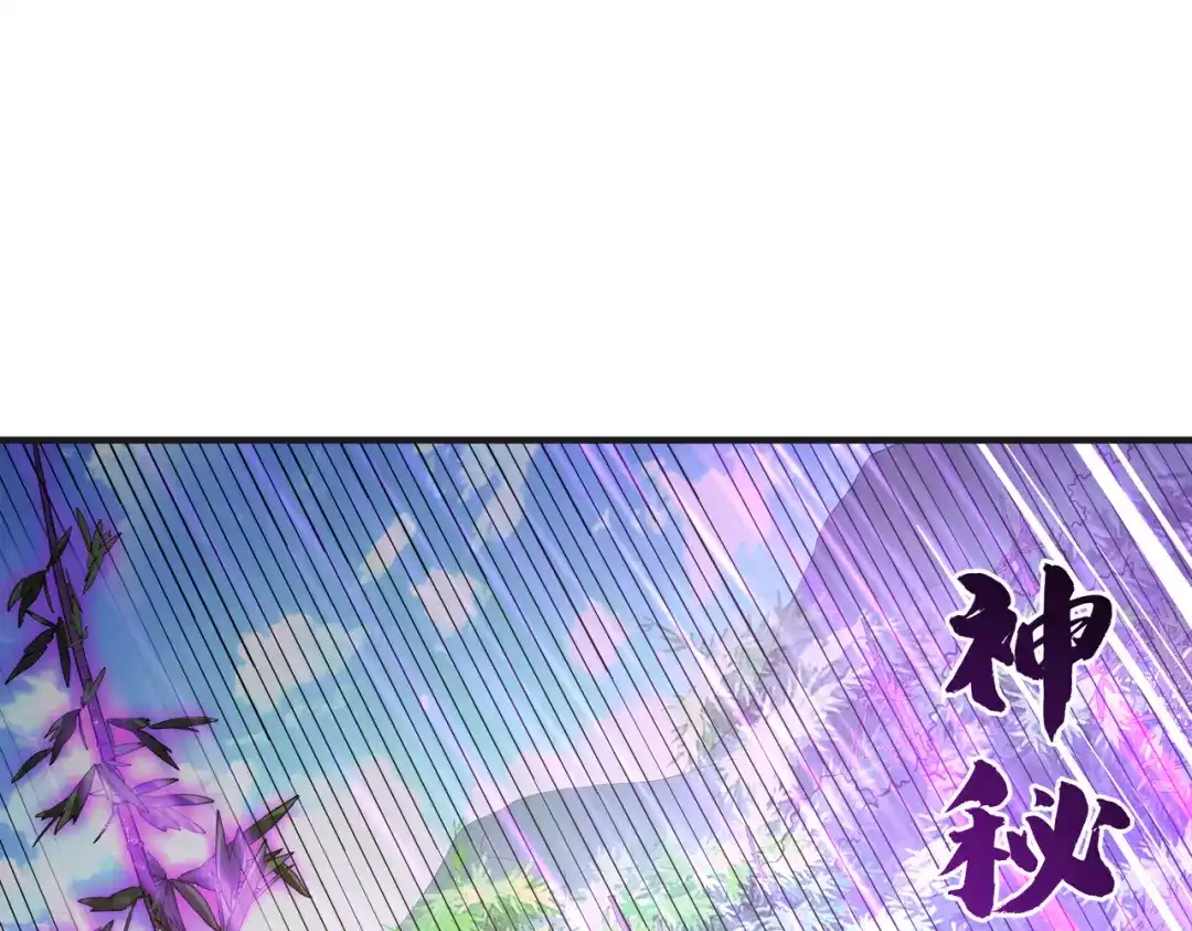 高武：只手横推三千帝！ 037话：墨紫竹重力场 第54页