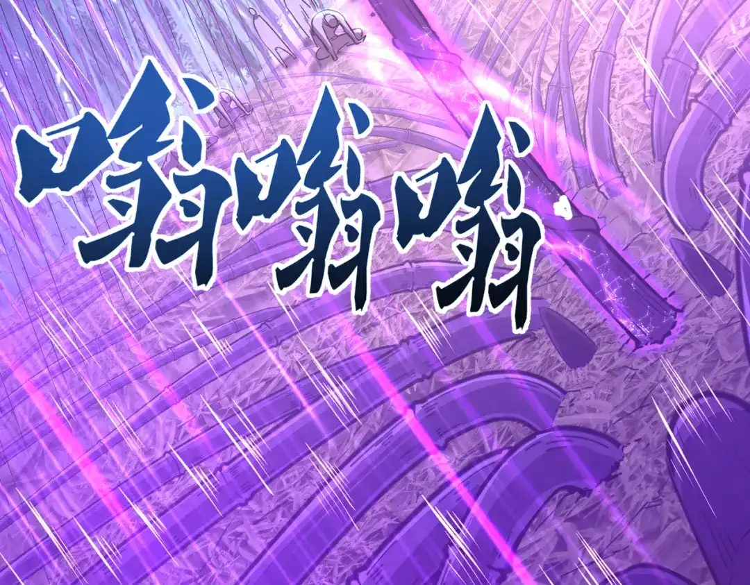 高武：只手横推三千帝！ 037话：墨紫竹重力场 第58页