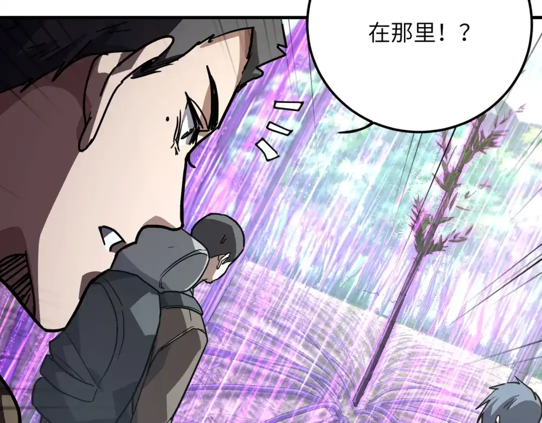 高武：只手横推三千帝！ 037话：墨紫竹重力场 第98页