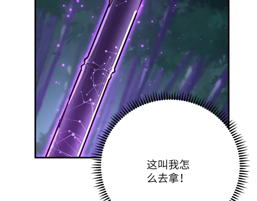 高武：只手横推三千帝！ 037话：墨紫竹重力场 第108页