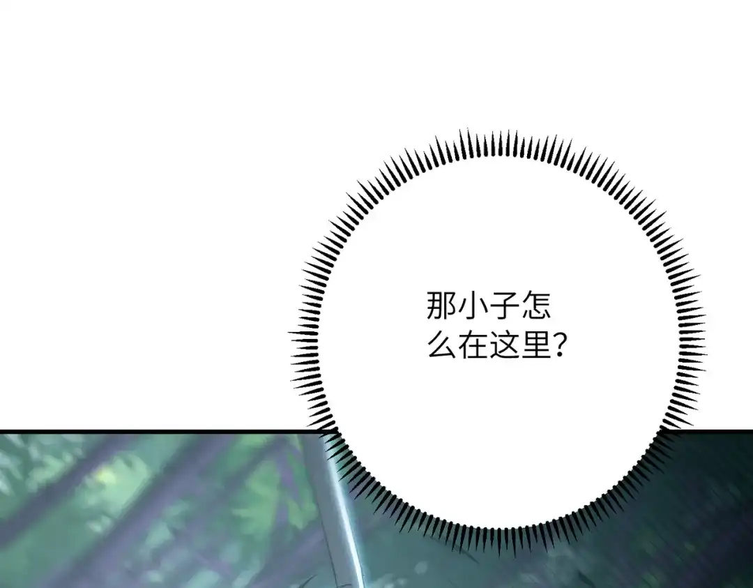 高武：只手横推三千帝！ 037话：墨紫竹重力场 第116页