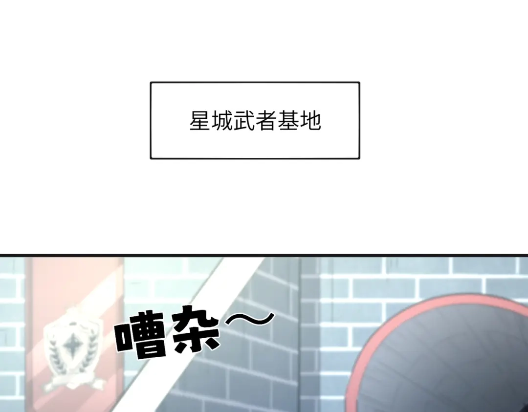 高武：只手横推三千帝！ 037话：墨紫竹重力场 第12页