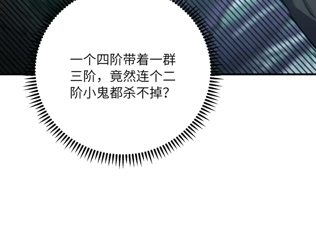 高武：只手横推三千帝！ 037话：墨紫竹重力场 第122页