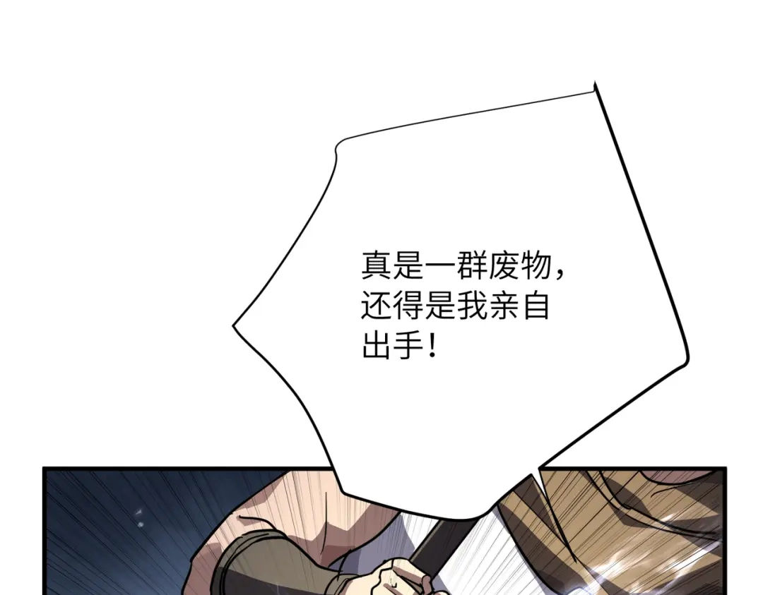 高武：只手横推三千帝！ 037话：墨紫竹重力场 第124页