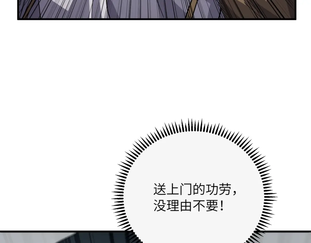 高武：只手横推三千帝！ 037话：墨紫竹重力场 第128页
