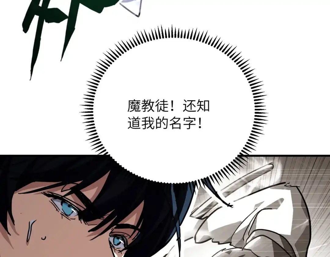 高武：只手横推三千帝！ 037话：墨紫竹重力场 第174页