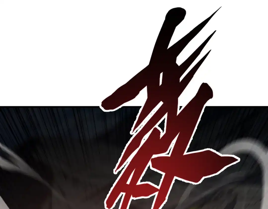 高武：只手横推三千帝！ 037话：墨紫竹重力场 第190页