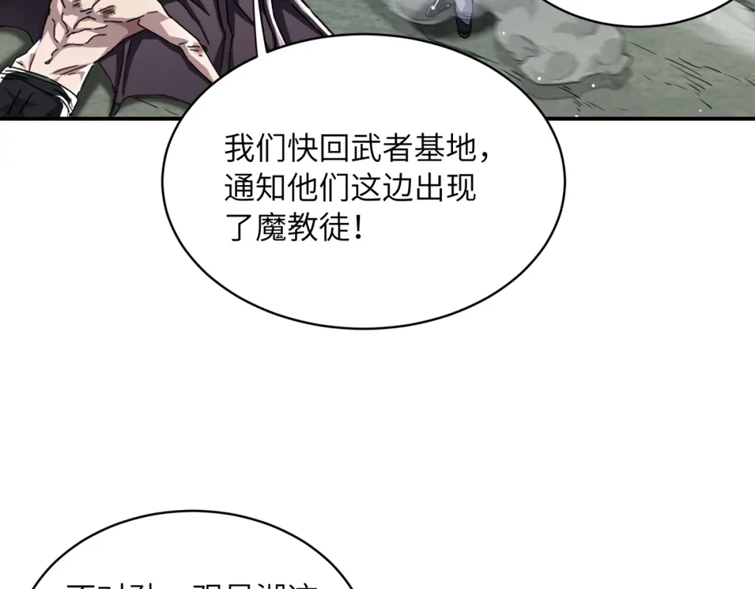 高武：只手横推三千帝！ 038话：七神鼎碎片 第10页