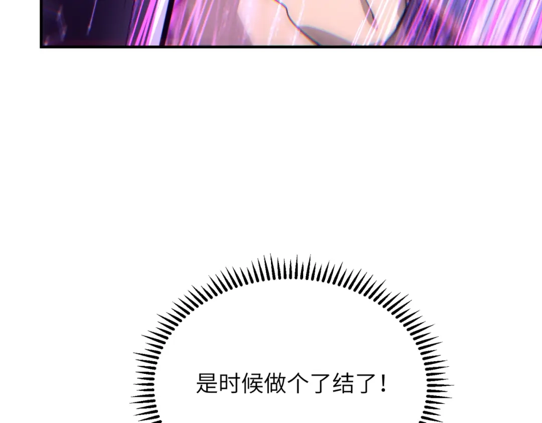 高武：只手横推三千帝！ 038话：七神鼎碎片 第101页