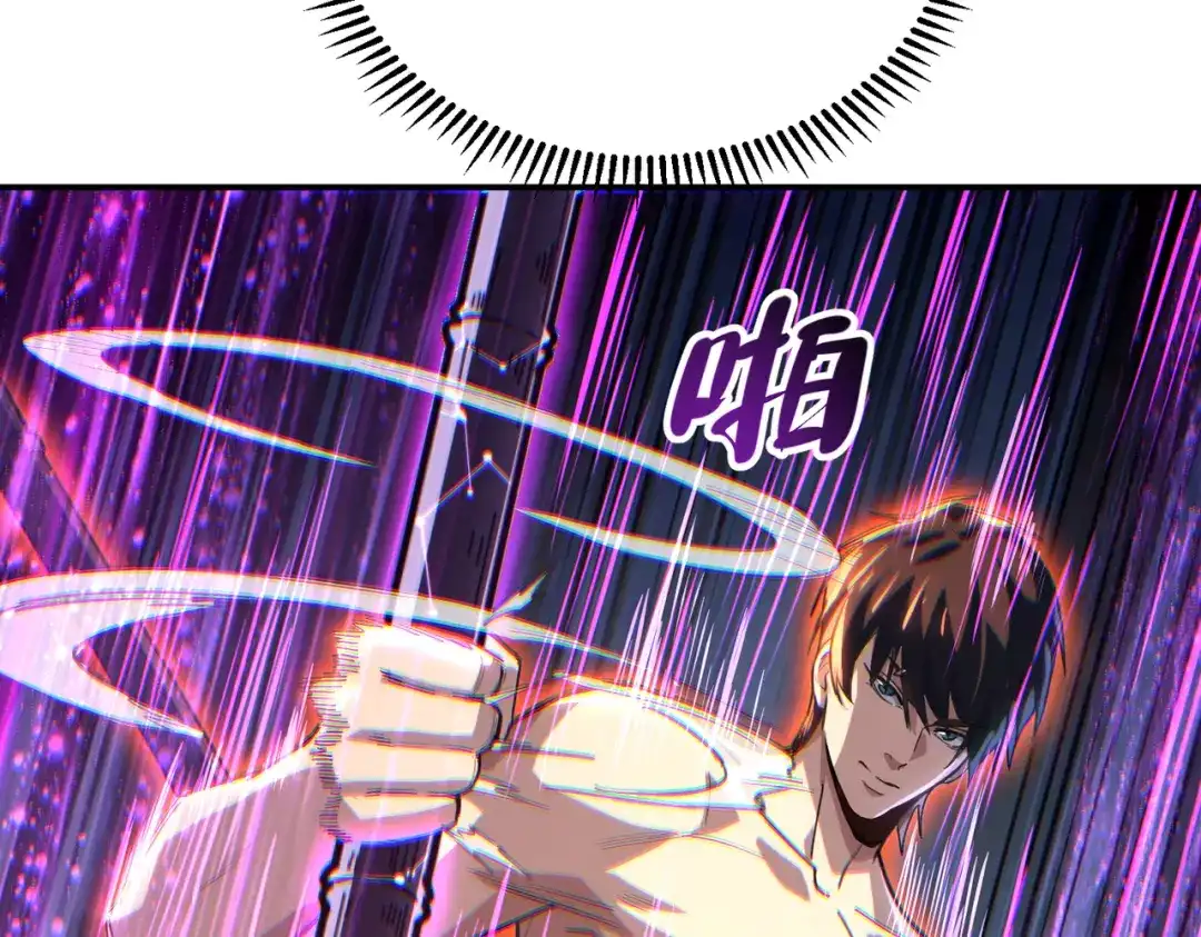 高武：只手横推三千帝！ 038话：七神鼎碎片 第102页