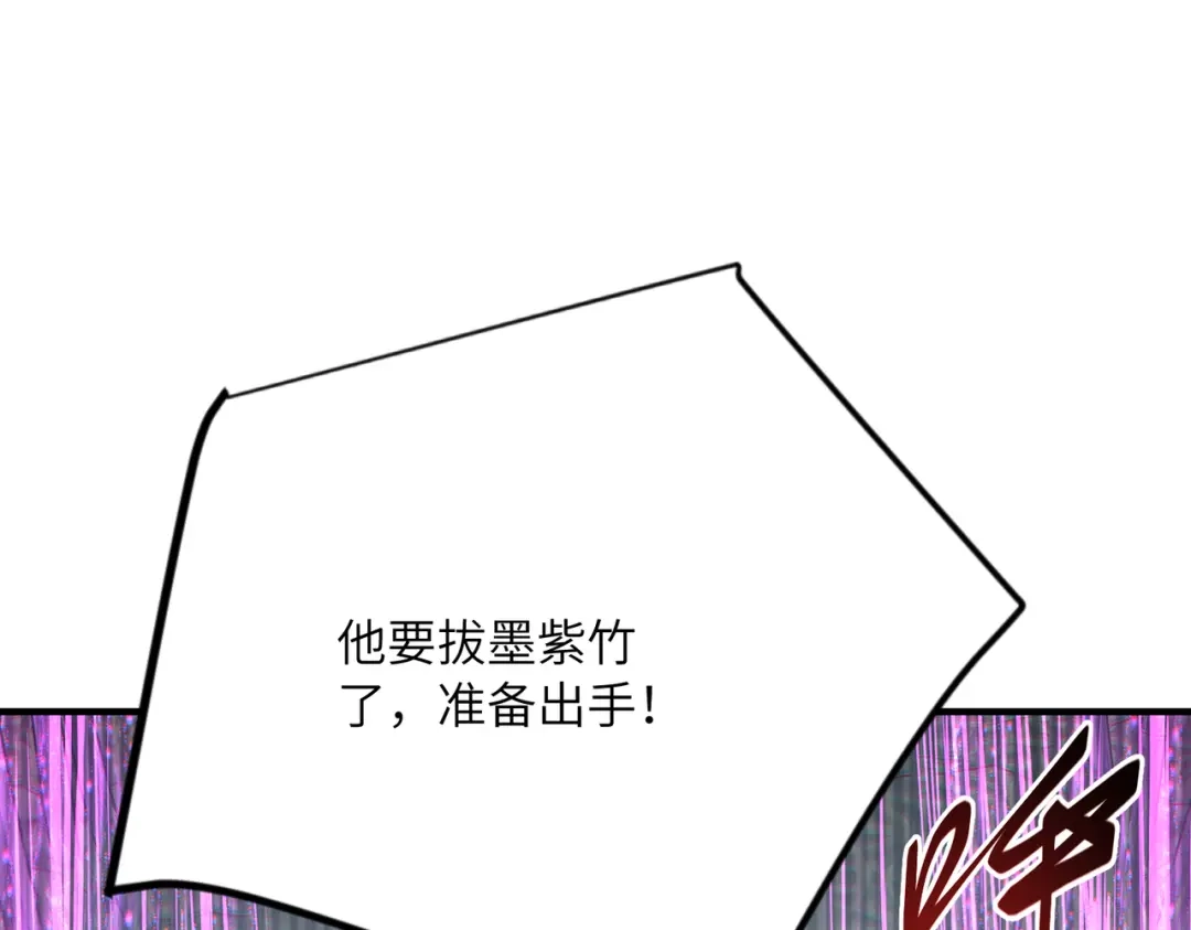 高武：只手横推三千帝！ 038话：七神鼎碎片 第106页