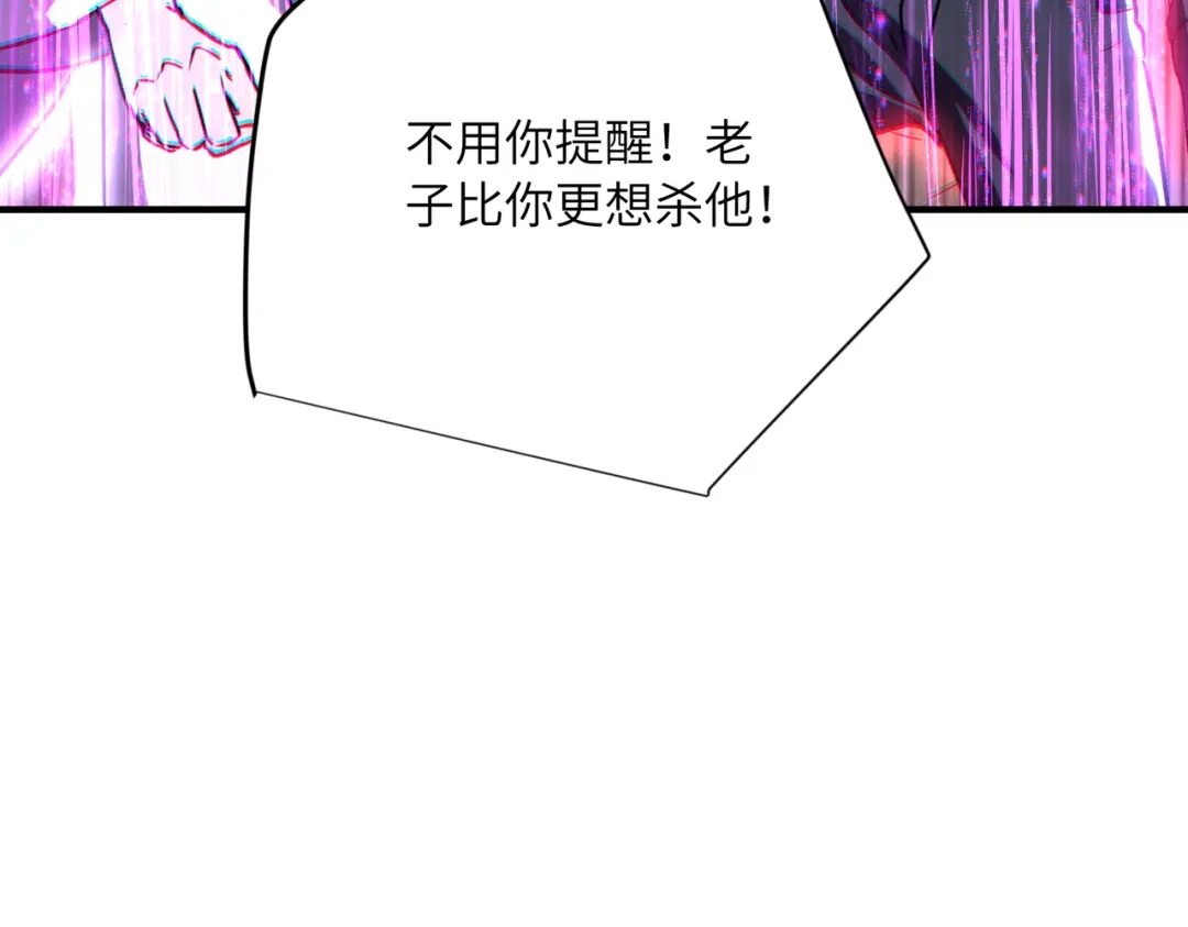 高武：只手横推三千帝！ 038话：七神鼎碎片 第109页