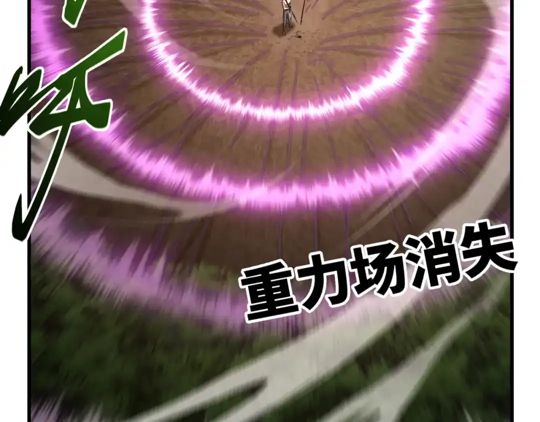 高武：只手横推三千帝！ 038话：七神鼎碎片 第117页