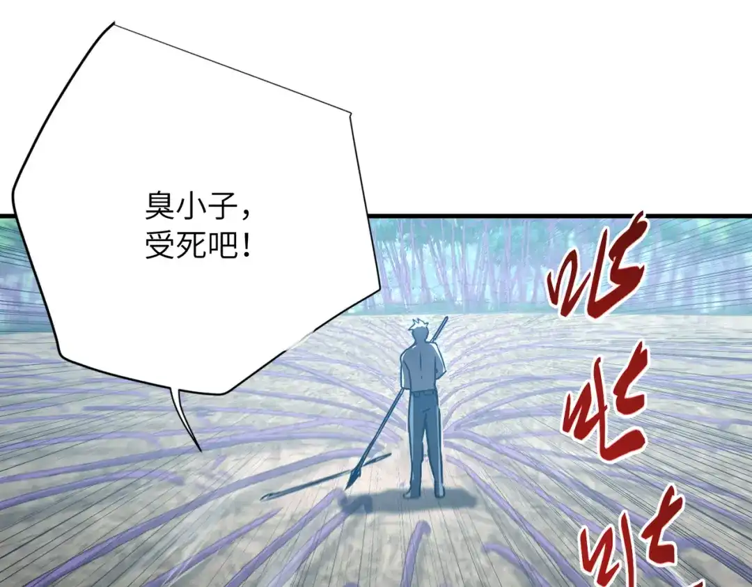 高武：只手横推三千帝！ 038话：七神鼎碎片 第119页