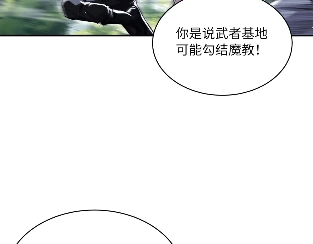 高武：只手横推三千帝！ 038话：七神鼎碎片 第12页