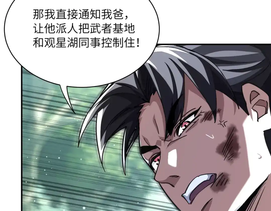 高武：只手横推三千帝！ 038话：七神鼎碎片 第13页