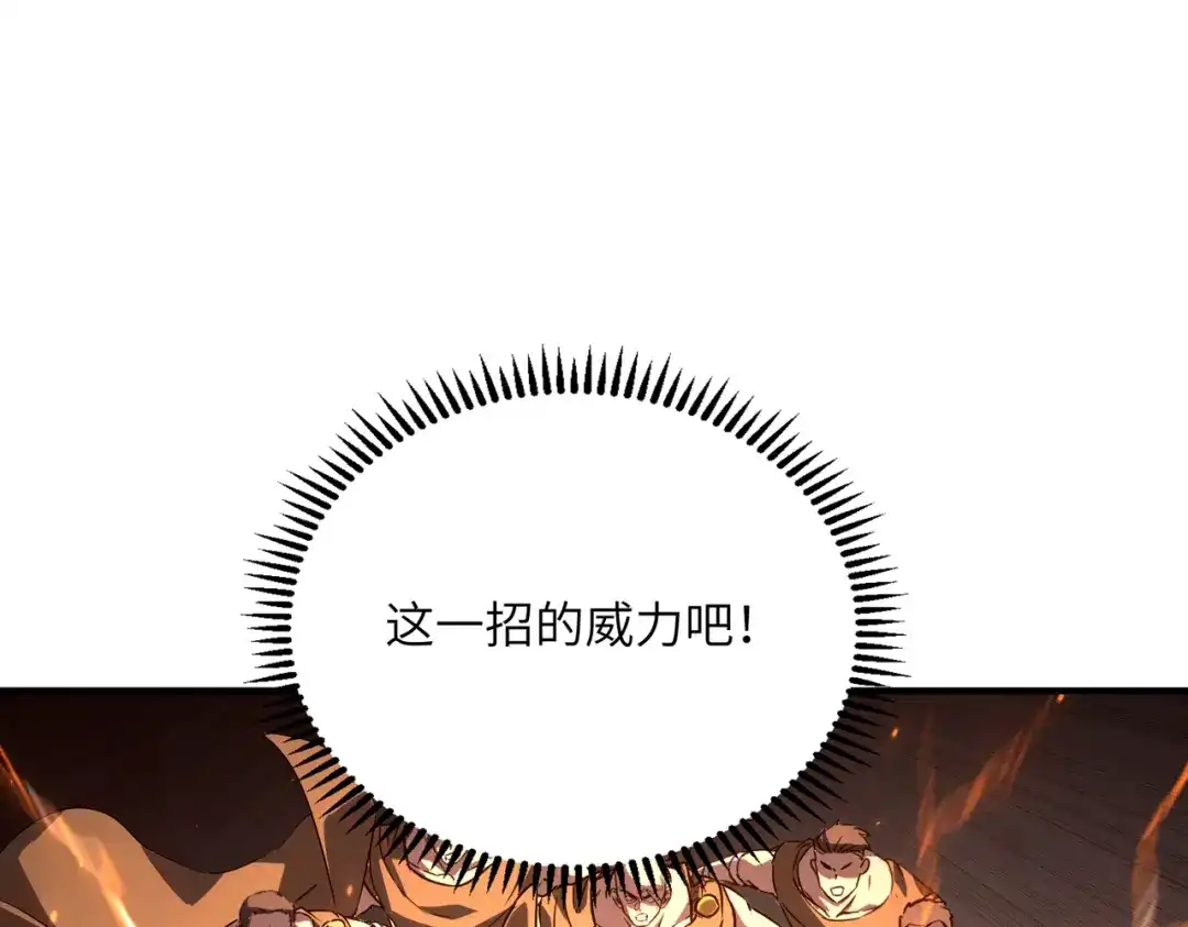 高武：只手横推三千帝！ 038话：七神鼎碎片 第131页