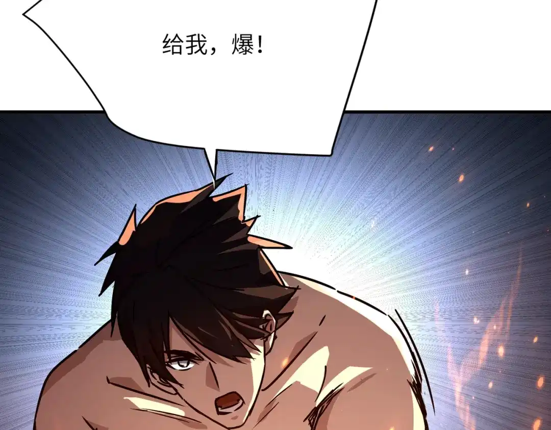 高武：只手横推三千帝！ 038话：七神鼎碎片 第138页