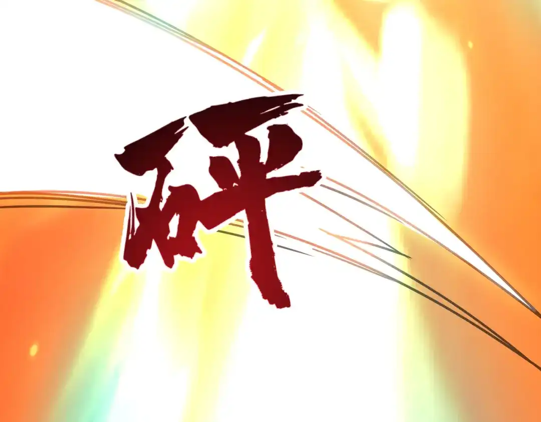 高武：只手横推三千帝！ 038话：七神鼎碎片 第143页