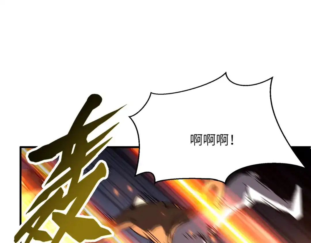 高武：只手横推三千帝！ 038话：七神鼎碎片 第148页