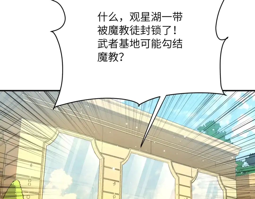 高武：只手横推三千帝！ 038话：七神鼎碎片 第16页