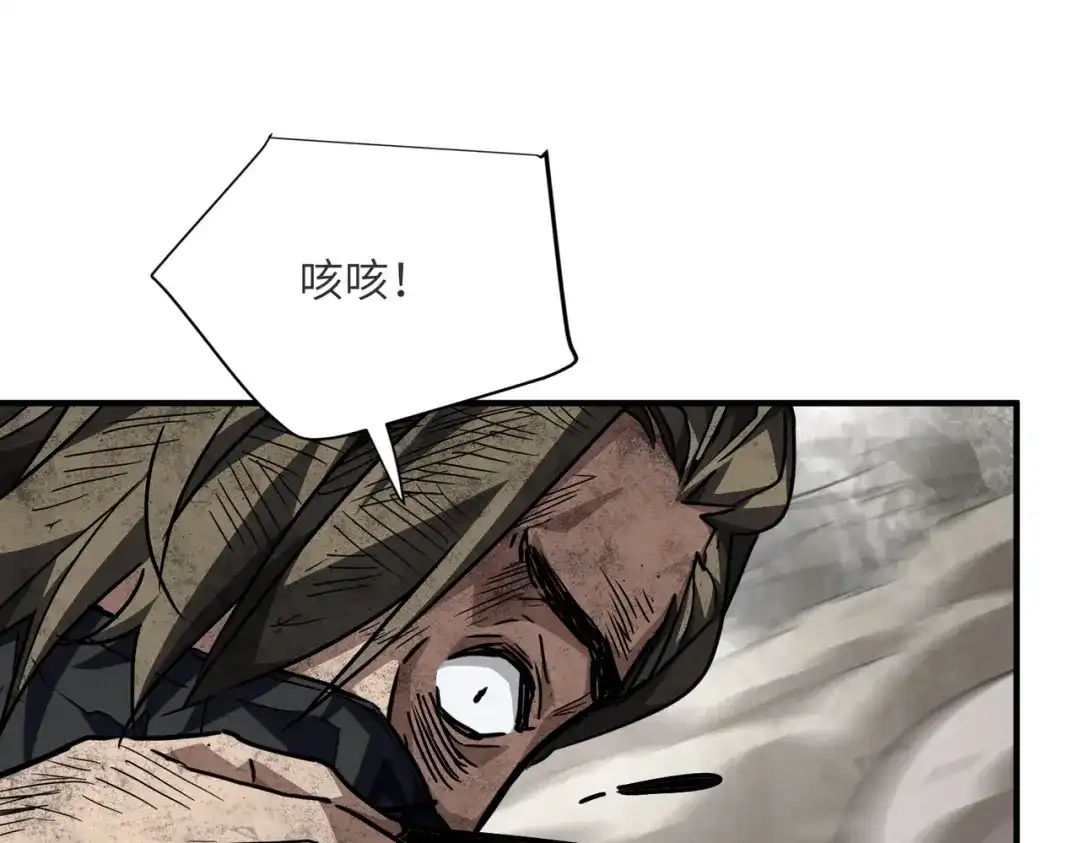 高武：只手横推三千帝！ 038话：七神鼎碎片 第160页