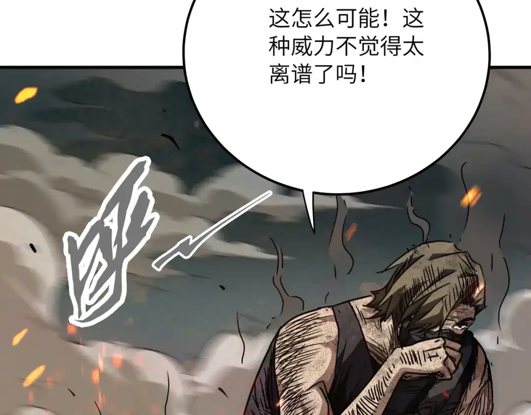 高武：只手横推三千帝！ 038话：七神鼎碎片 第162页