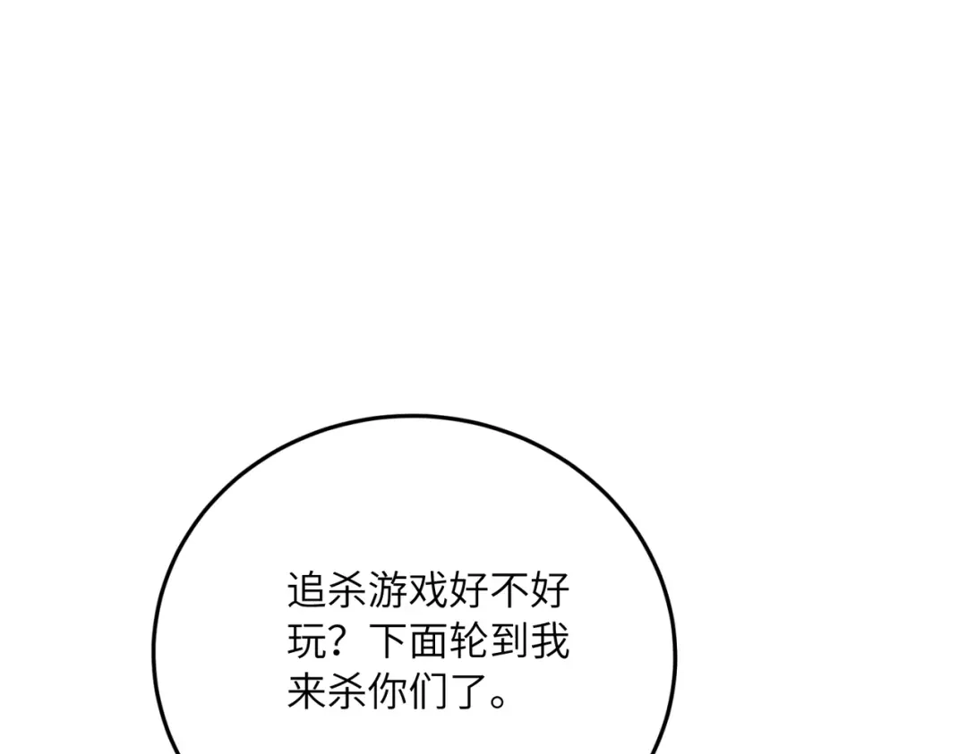 高武：只手横推三千帝！ 038话：七神鼎碎片 第167页