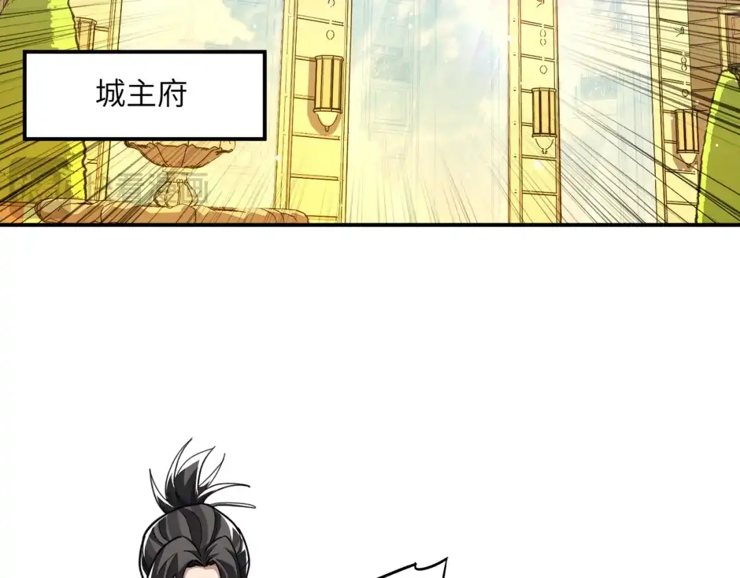 高武：只手横推三千帝！ 038话：七神鼎碎片 第17页