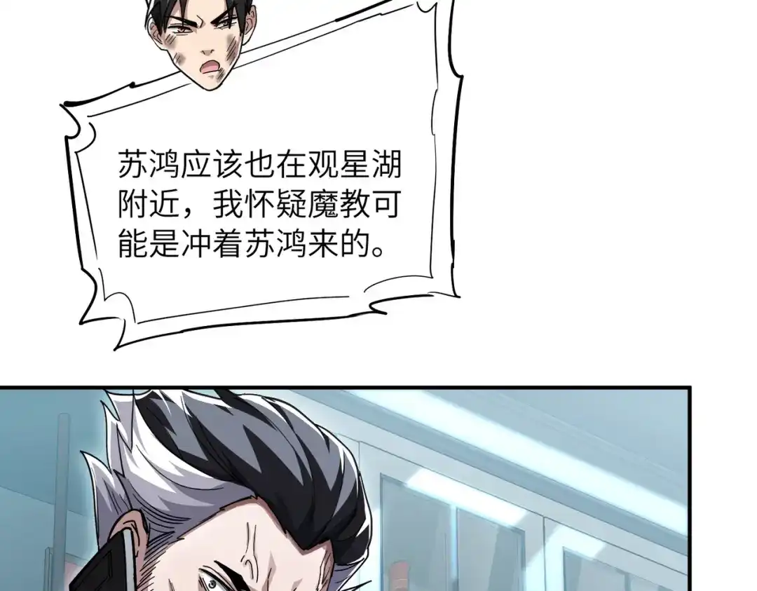 高武：只手横推三千帝！ 038话：七神鼎碎片 第18页